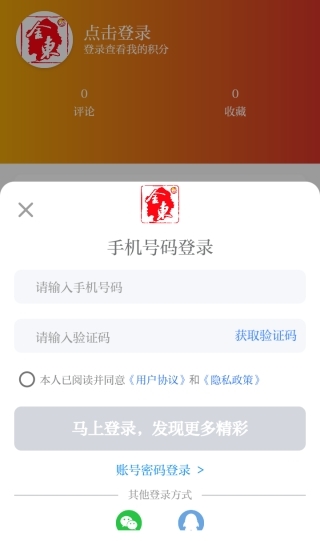 掌上金东4