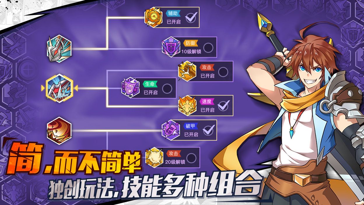 光影对决正式版