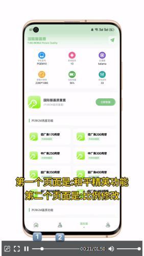 Tc工具箱app
