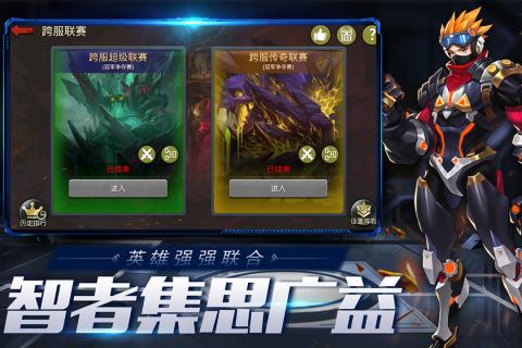 末日血战全英雄解锁版
