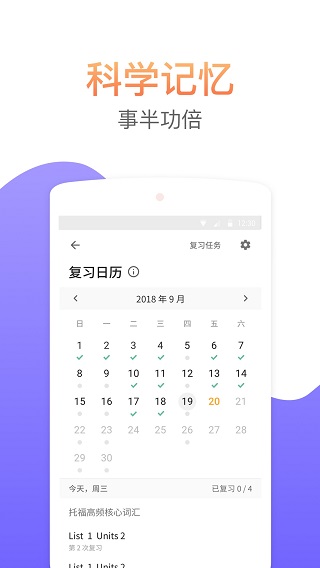 考满分词汇app