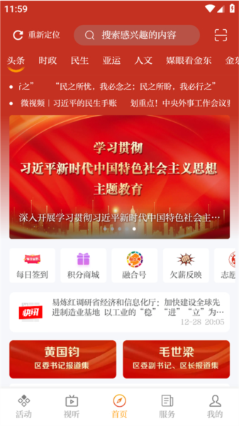 掌上金东