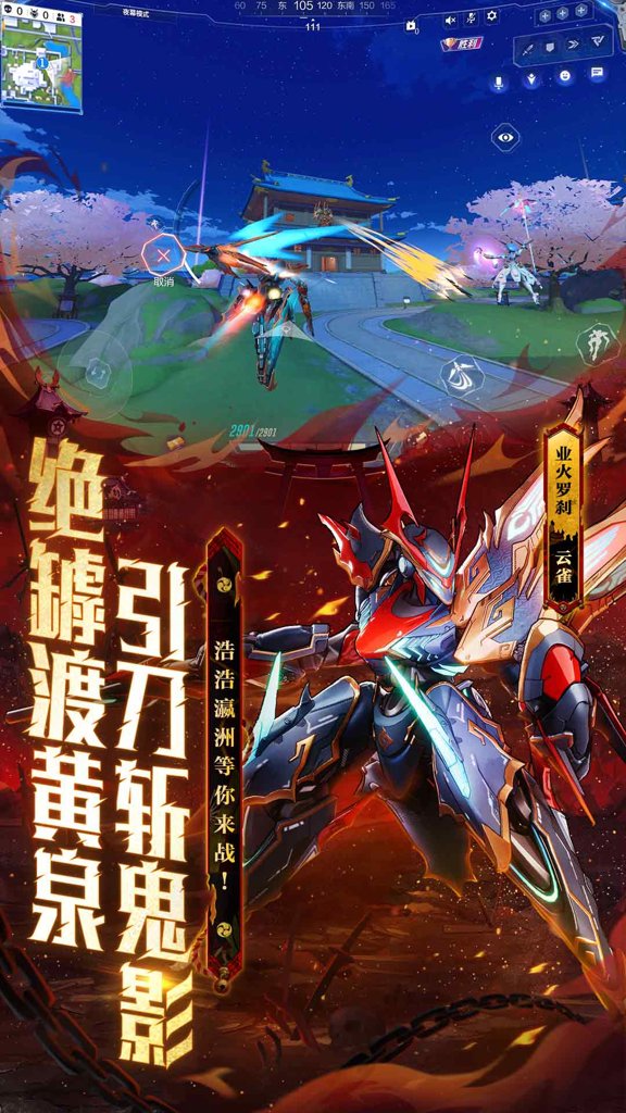 机动都市阿尔法2026app