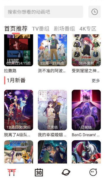 次元城动漫纯净版