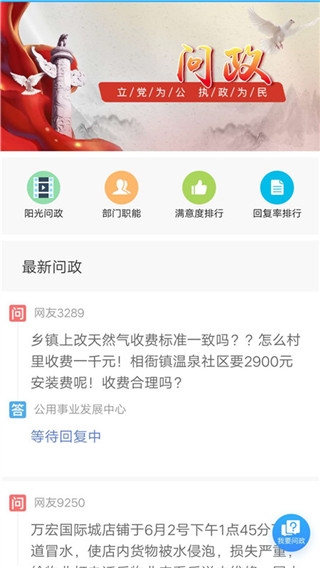 智慧宁津4