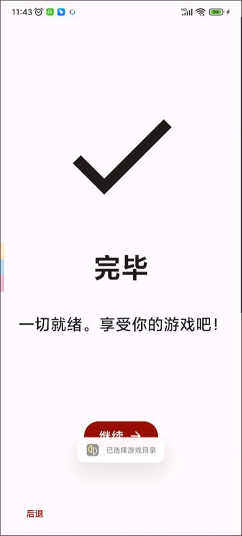 yuzu模拟器中文版