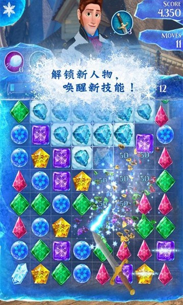 冰雪奇缘冰纷乐无限生命版