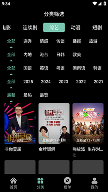 粉象世界