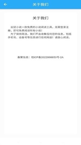云鼠小说官方免费版