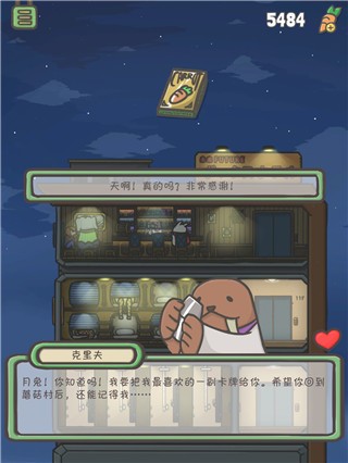月兔冒险奥德赛