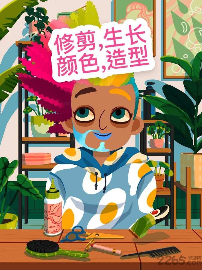 托卡美发沙龙4可化妆安卓免费版