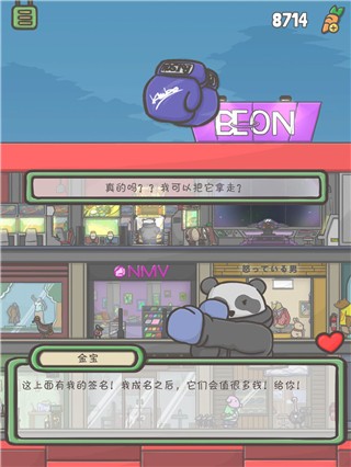 月兔冒险奥德赛