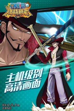 航海王燃烧意志安卓版