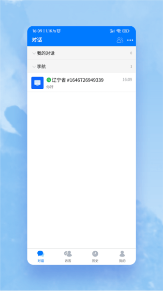 米多客企业版app 米多客企业版1