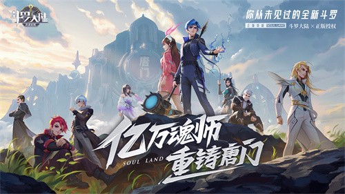 斗罗大陆武魂觉醒打金版
