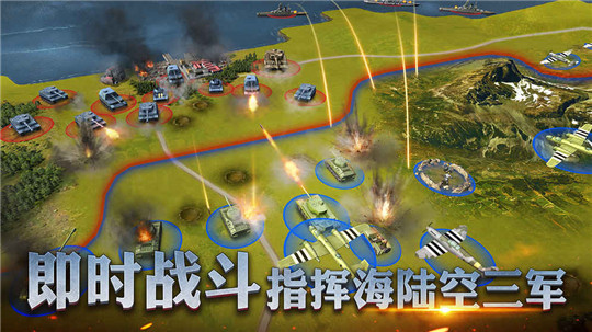 战争游戏全面冲突