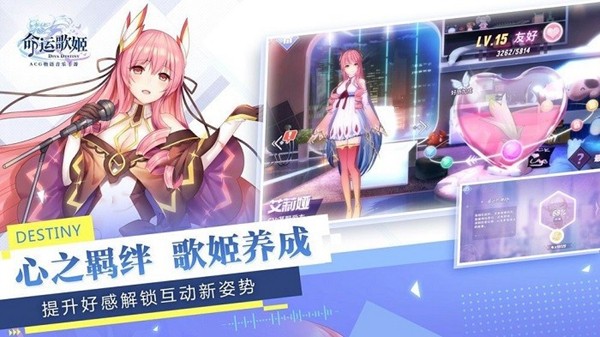 歌姬之恋