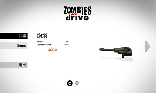 僵尸不开车(Zombies Don)