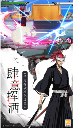 境界死神激斗官服