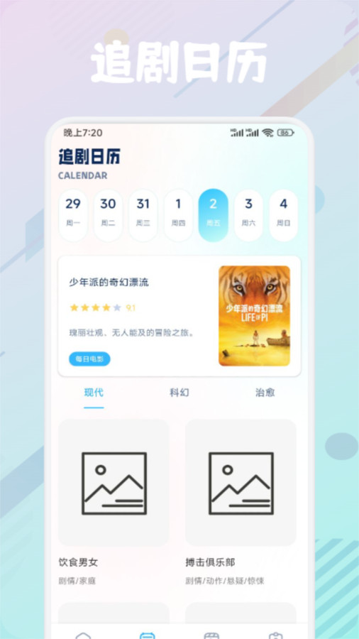 快云影视app