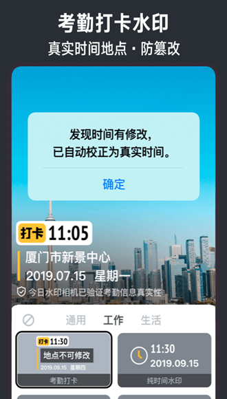 今日水印相机老版本