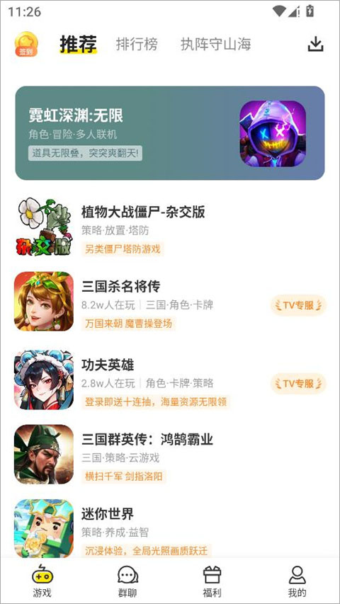 小y游戏盒奥特曼英雄归来