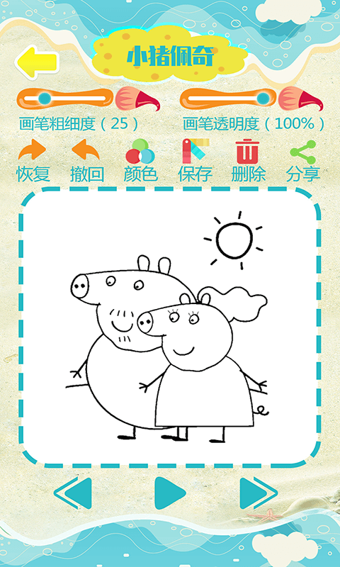 宝宝儿童学画画app