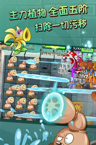 植物大战僵尸2内购版免费版