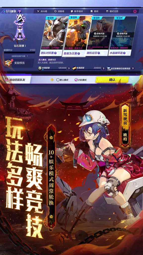 机动都市阿尔法2026app 机动都市阿尔法2026app