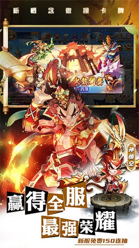 萌将风云