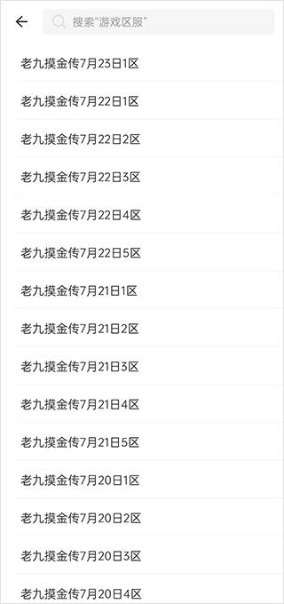 996传奇盒子传奇