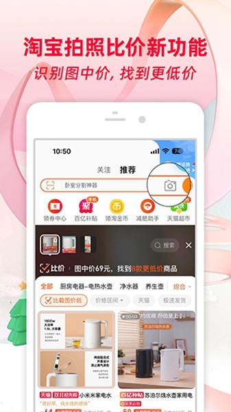 手机淘宝oppo定制版