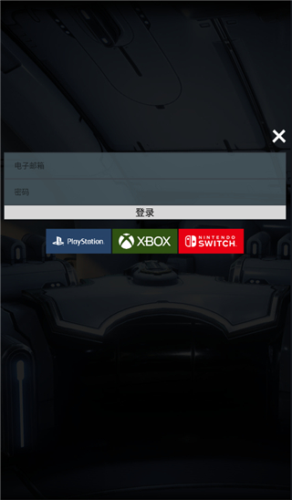 星际战甲掌上助手国服