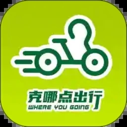 克哪点出行软件