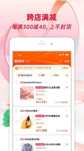 手机淘宝oppo定制版