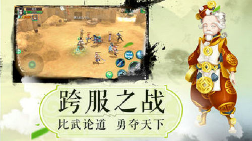 少年群侠录