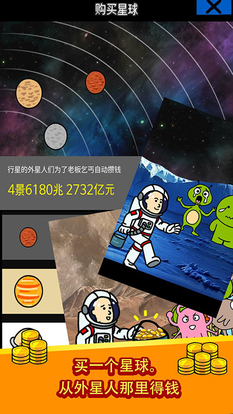 养乞丐1(Beggar Life)