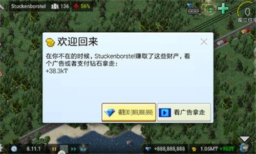 西奥小镇无限钻石