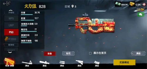 僵尸前线3d