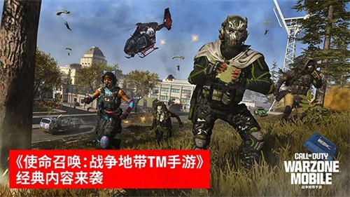 使命召唤战争地带