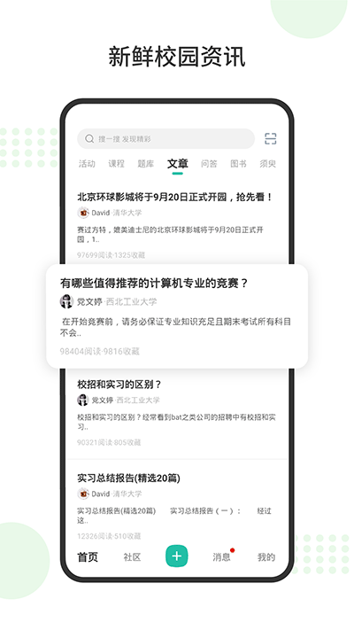 赛氪app官网版