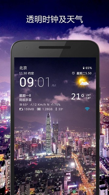 透明时钟和天气插件图片1