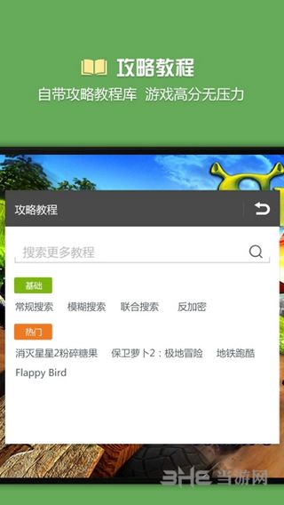 烧饼游戏修改器防检测修改版