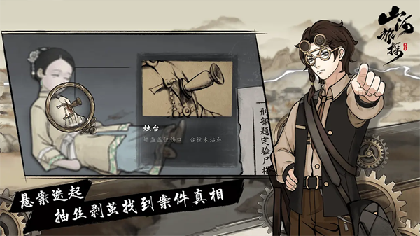 山河旅探完整版 山河旅探完整版