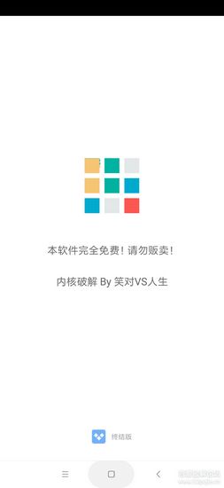 多开分身终结版