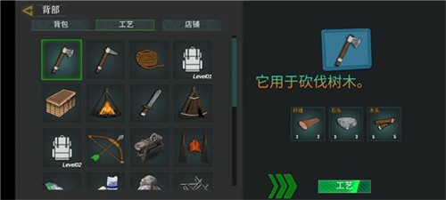 木工生存岛
