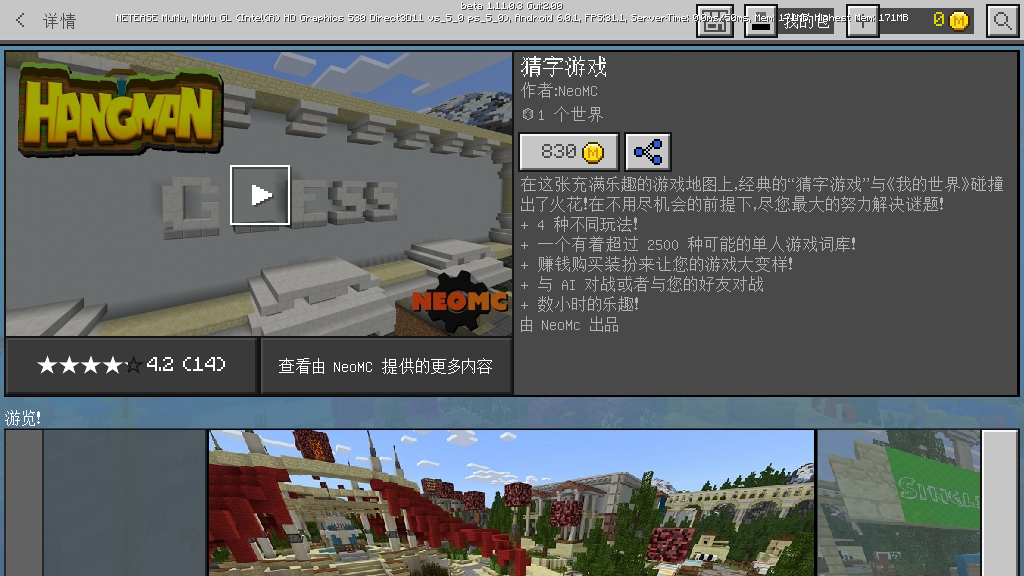 我的世界1.11.0.3