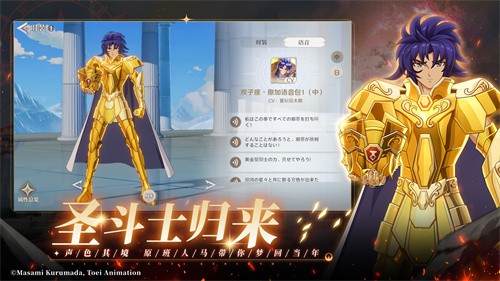 圣斗士星矢重生2蛙扑版本
