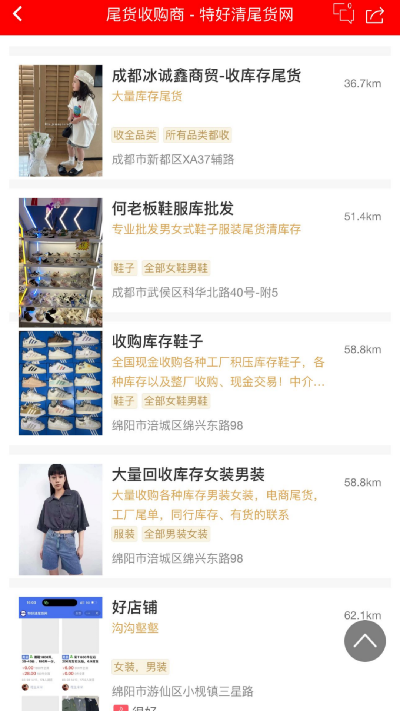 特好清尾货网