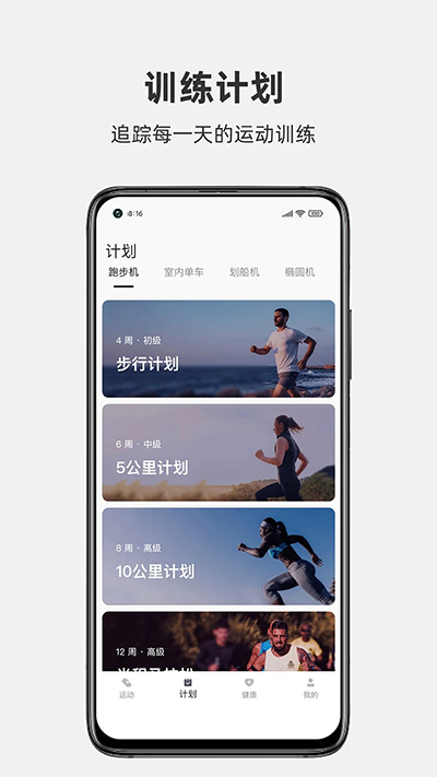 运动秀app官方版